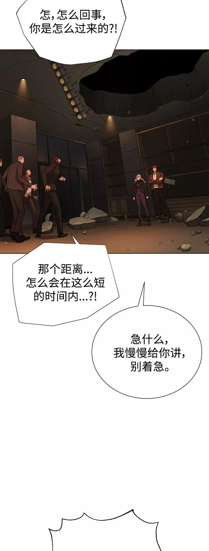 第77话 第27页