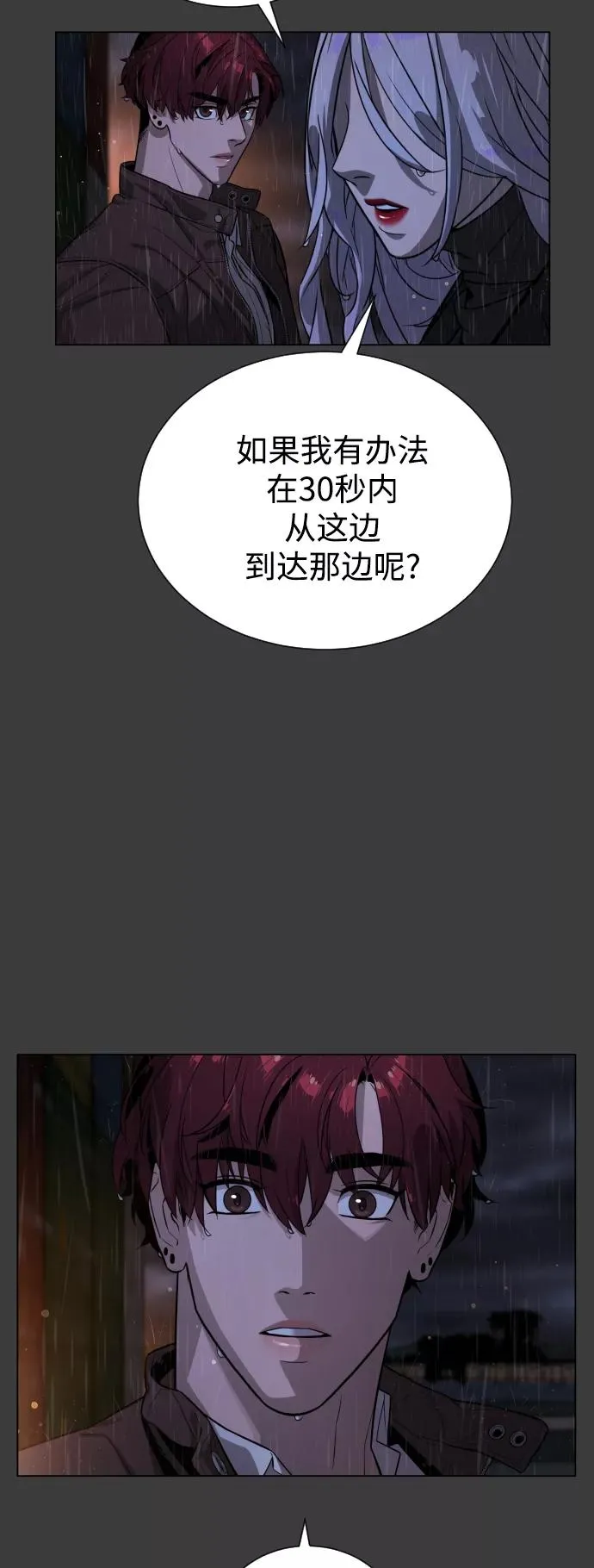 第77话 第29页