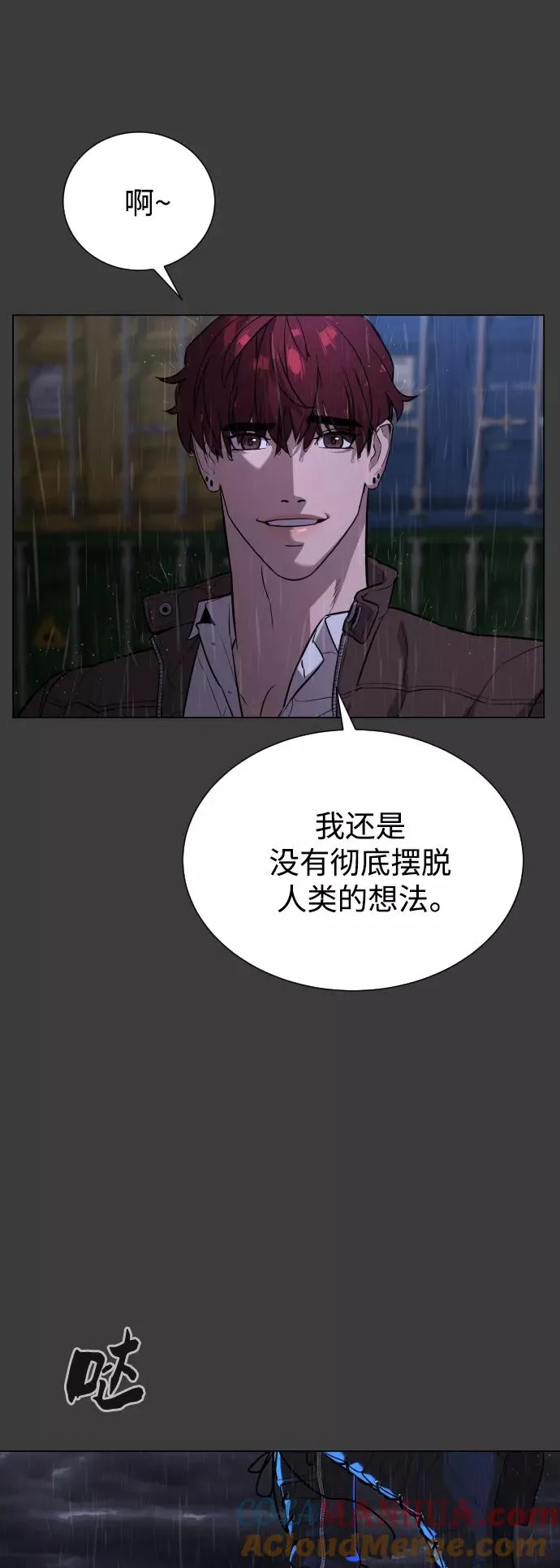 第77话 第31页