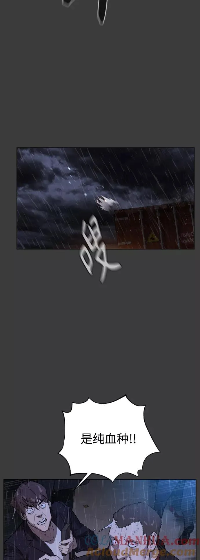 第77话 第34页