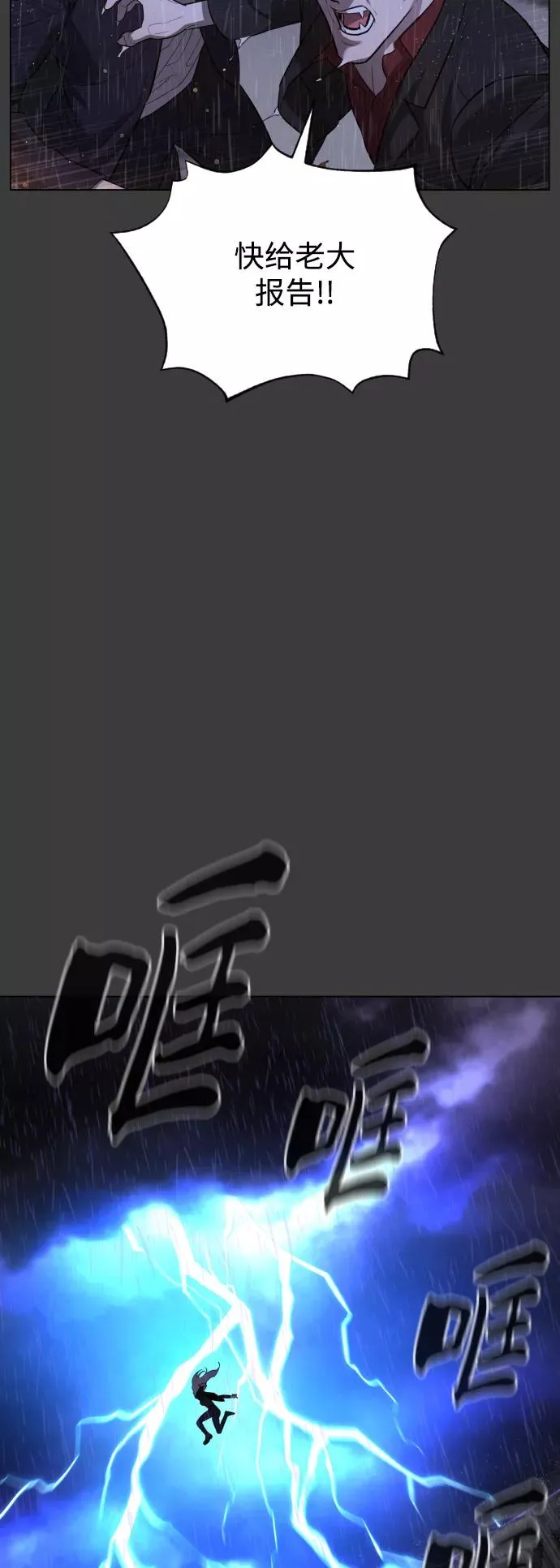第77话 第35页