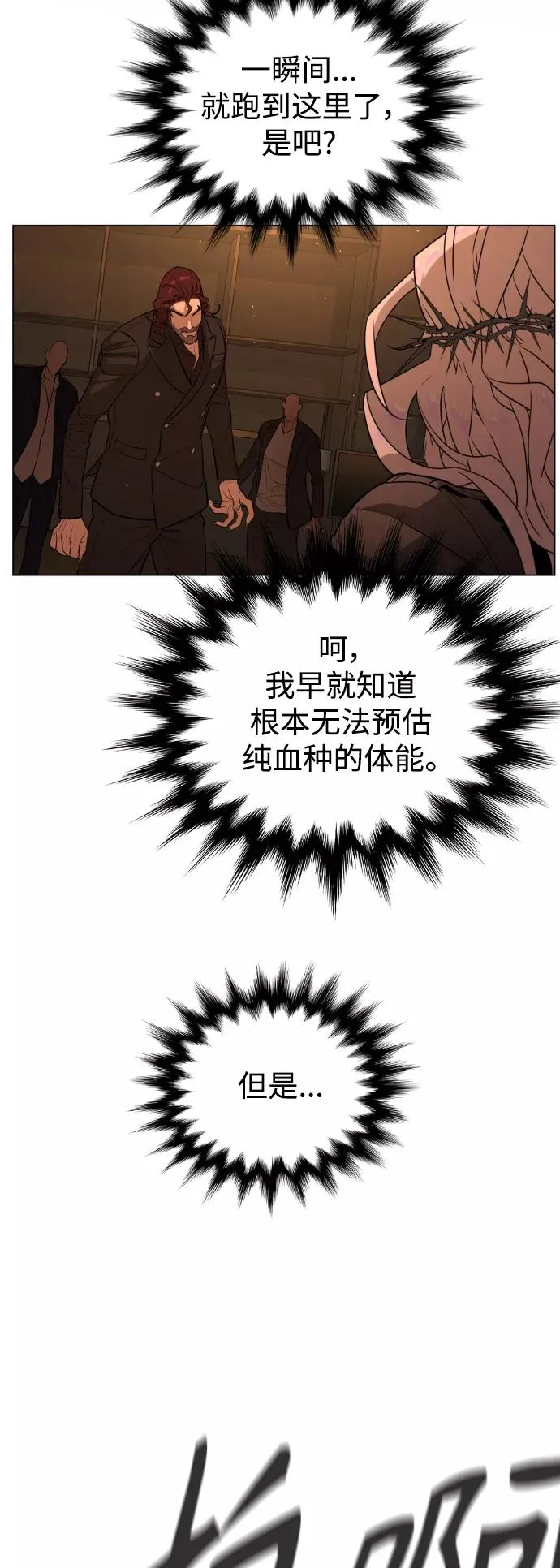 第77话 第38页