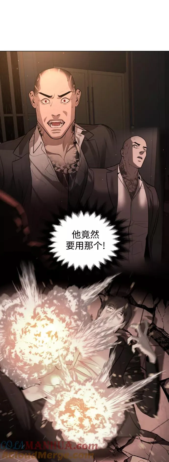 第77话 第40页