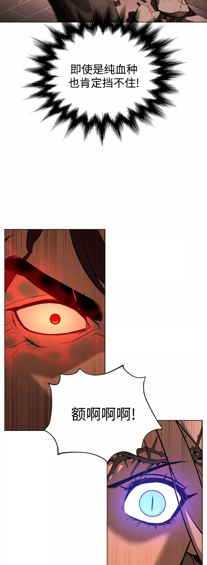 第77话 第41页