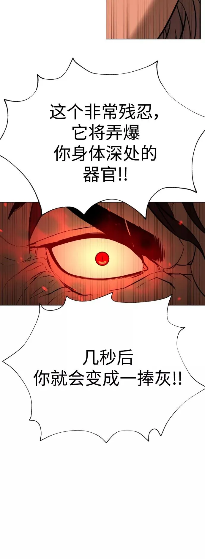 第77话 第42页