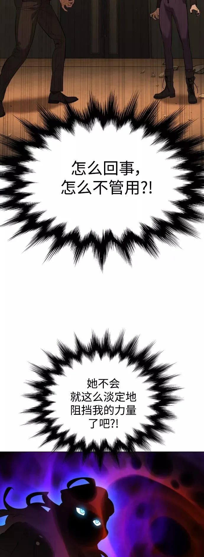 第77话 第44页