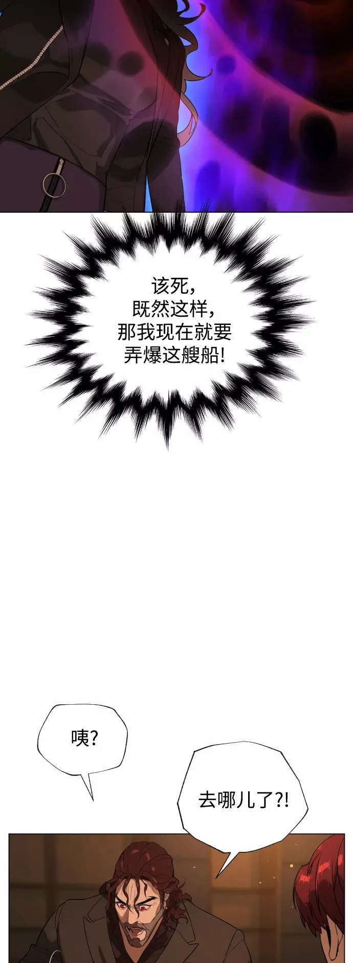 第77话 第45页