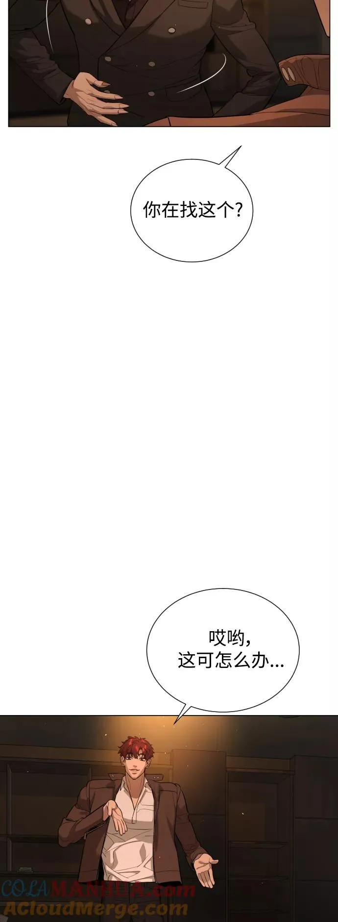 第77话 第46页