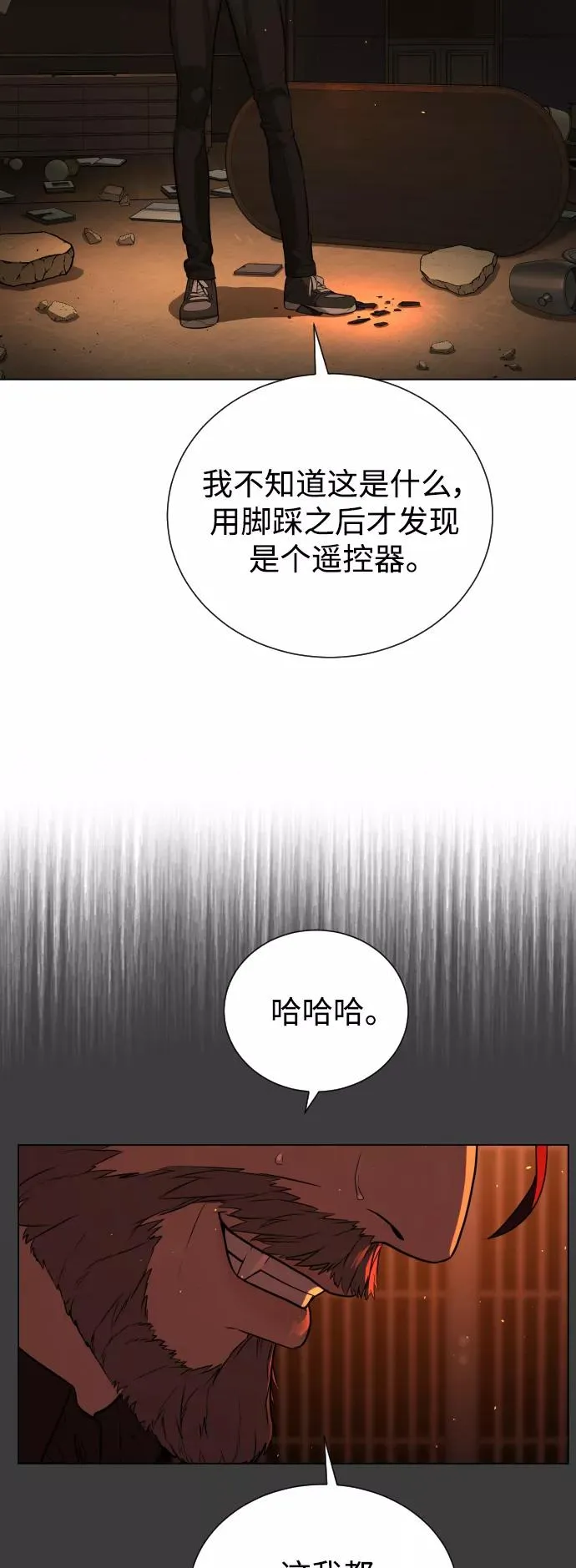 第77话 第47页