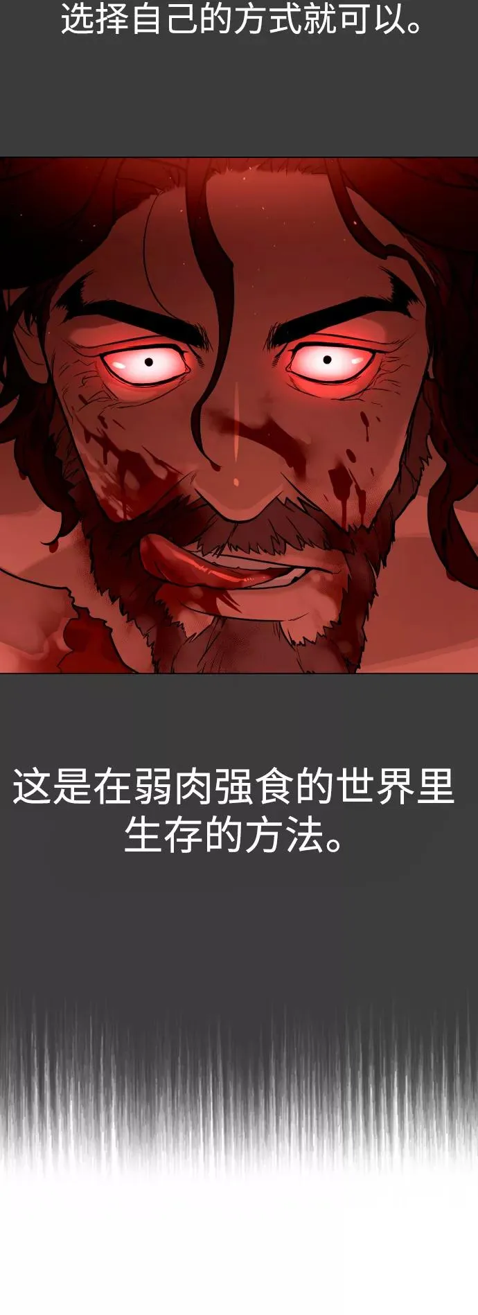 第77话 第51页