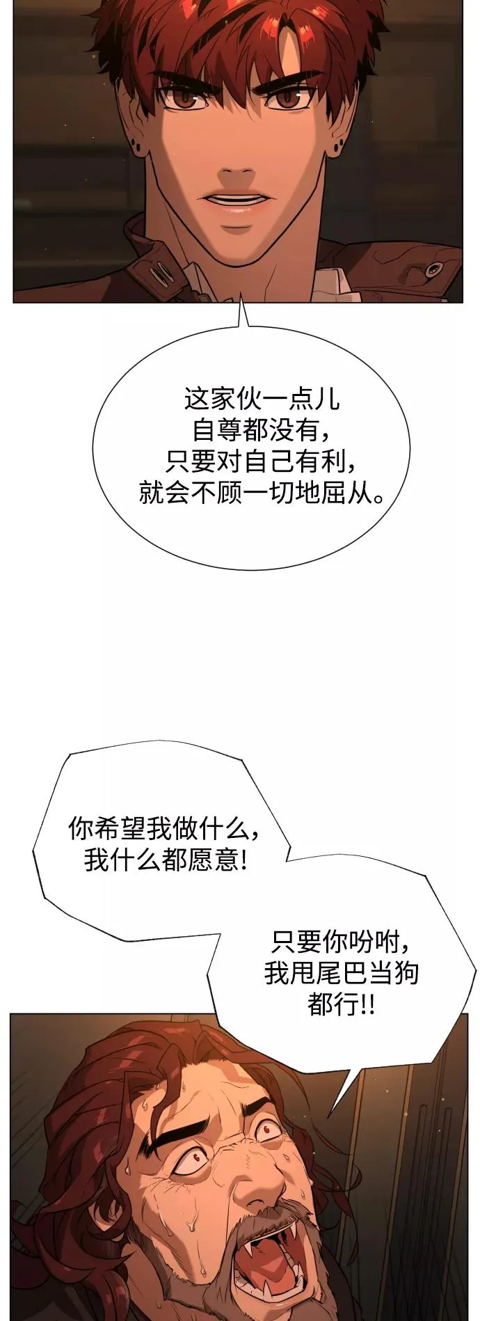 第77话 第56页