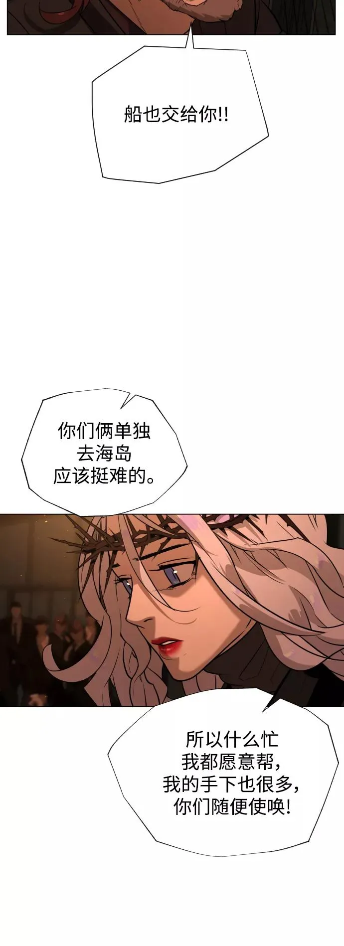 第77话 第57页