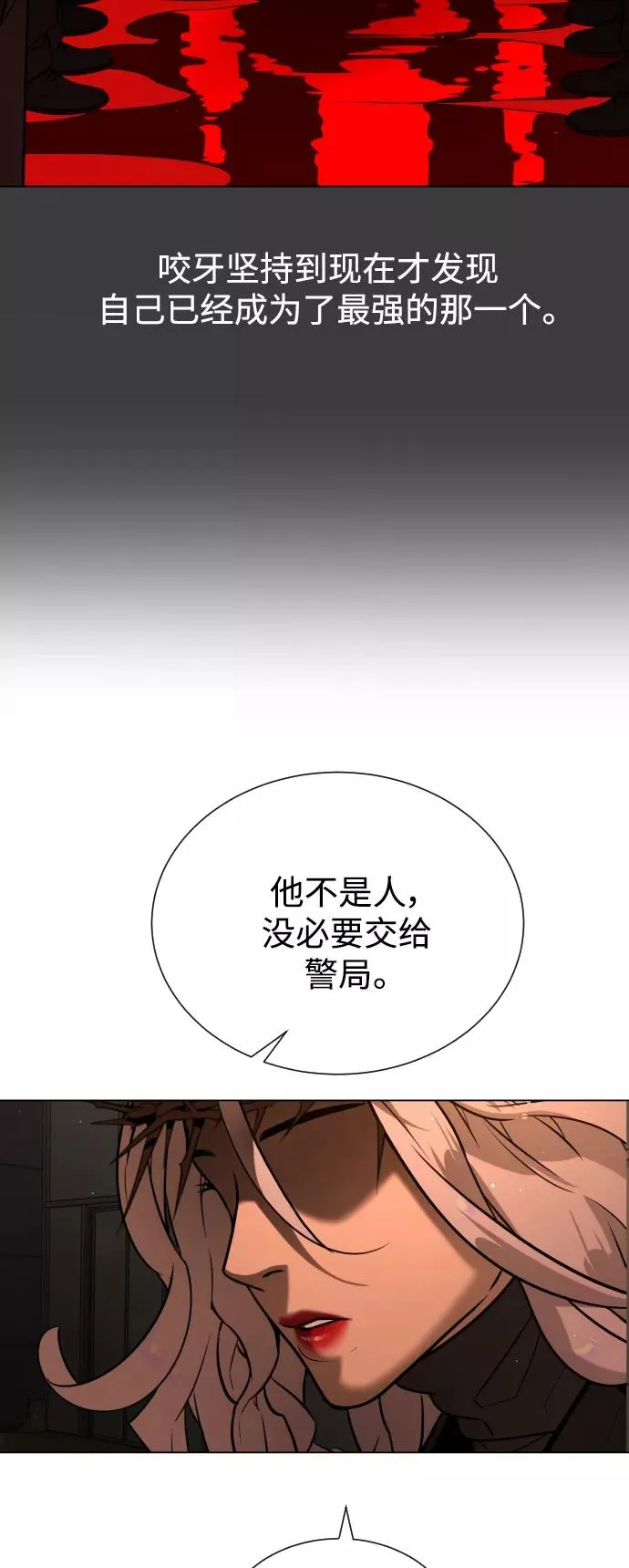 第77话 第59页