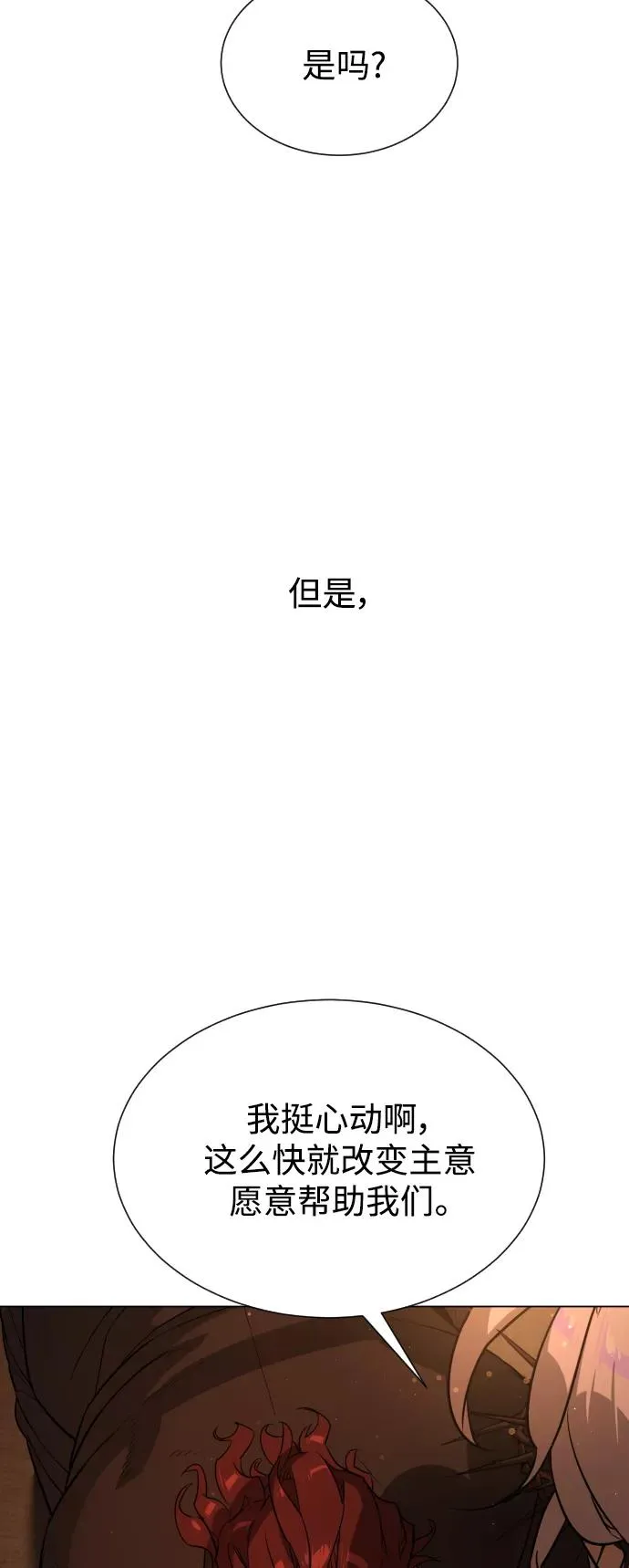 第77话 第60页