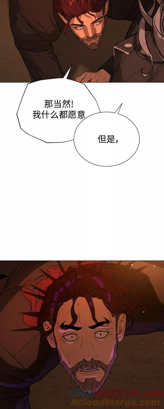 第77话 第61页