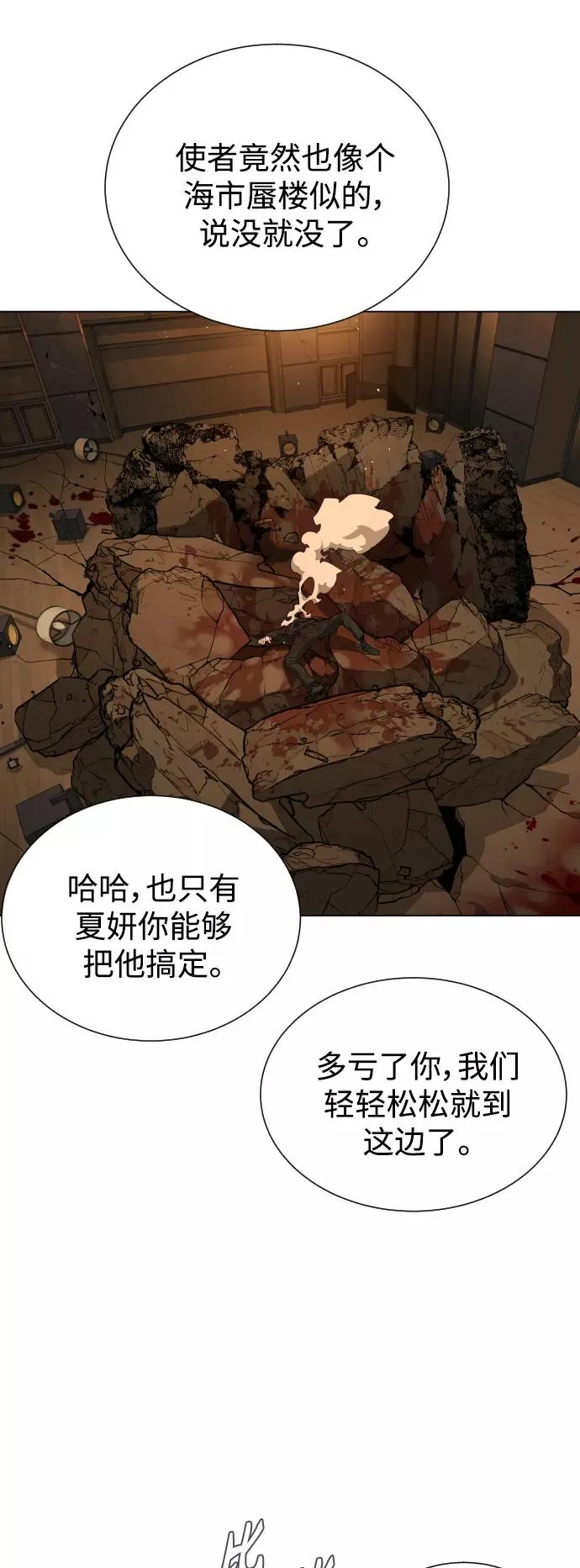 第78话 第3页