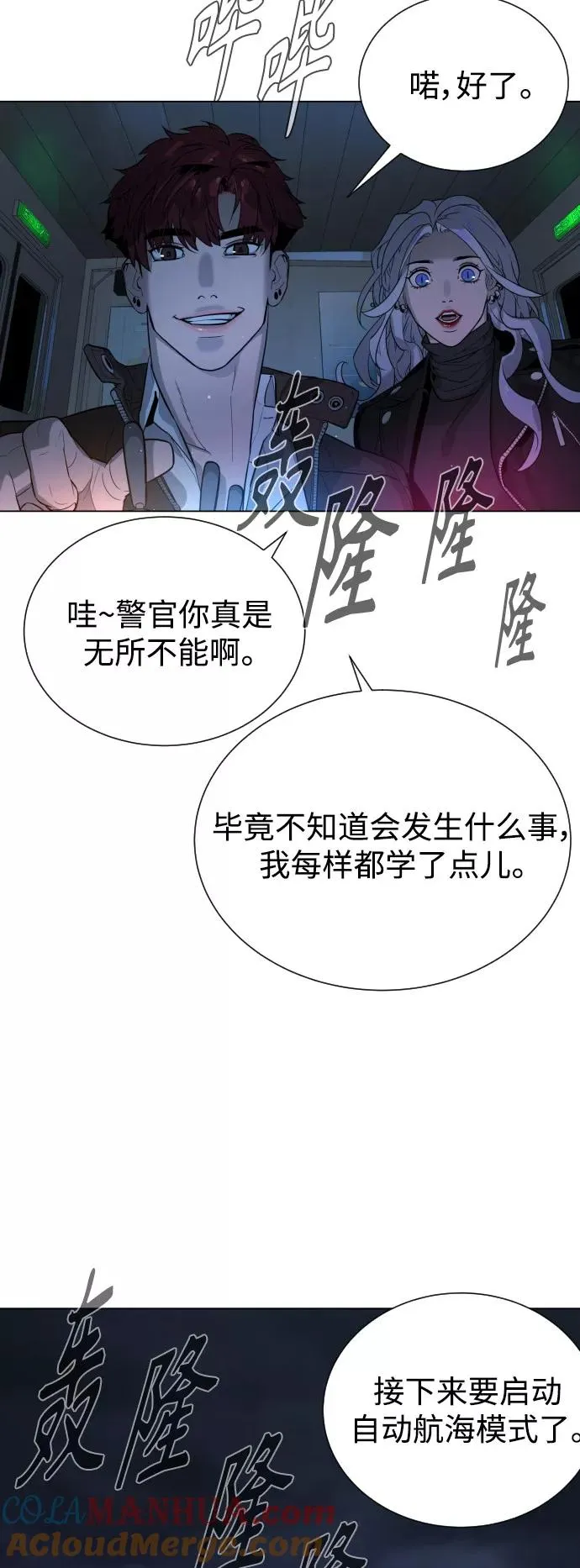 第78话 第4页