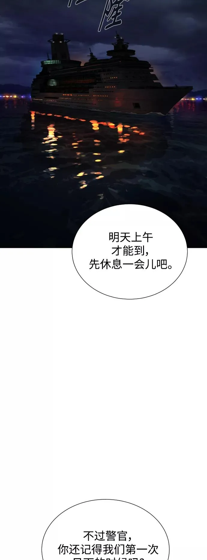第78话 第5页