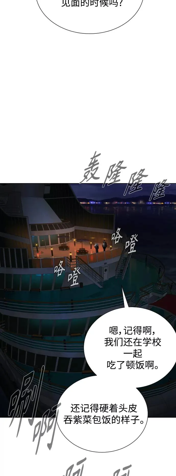 第78话 第6页