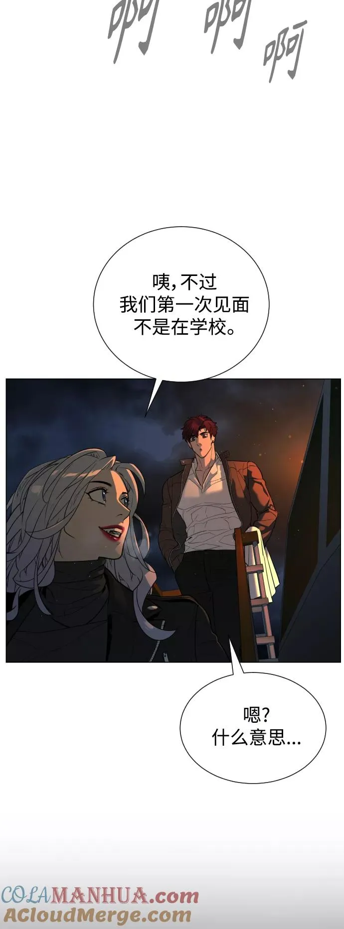 第78话 第7页