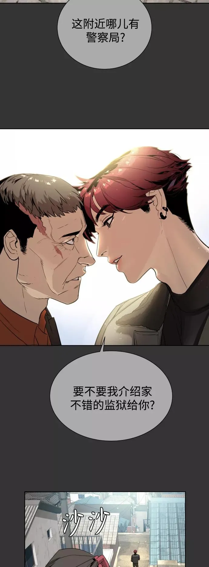 第78话 第9页