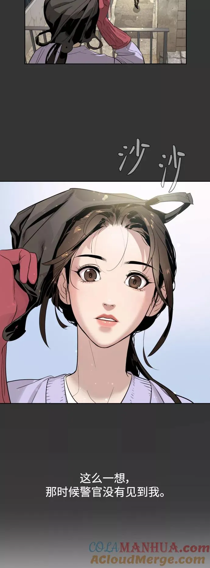 第78话 第10页