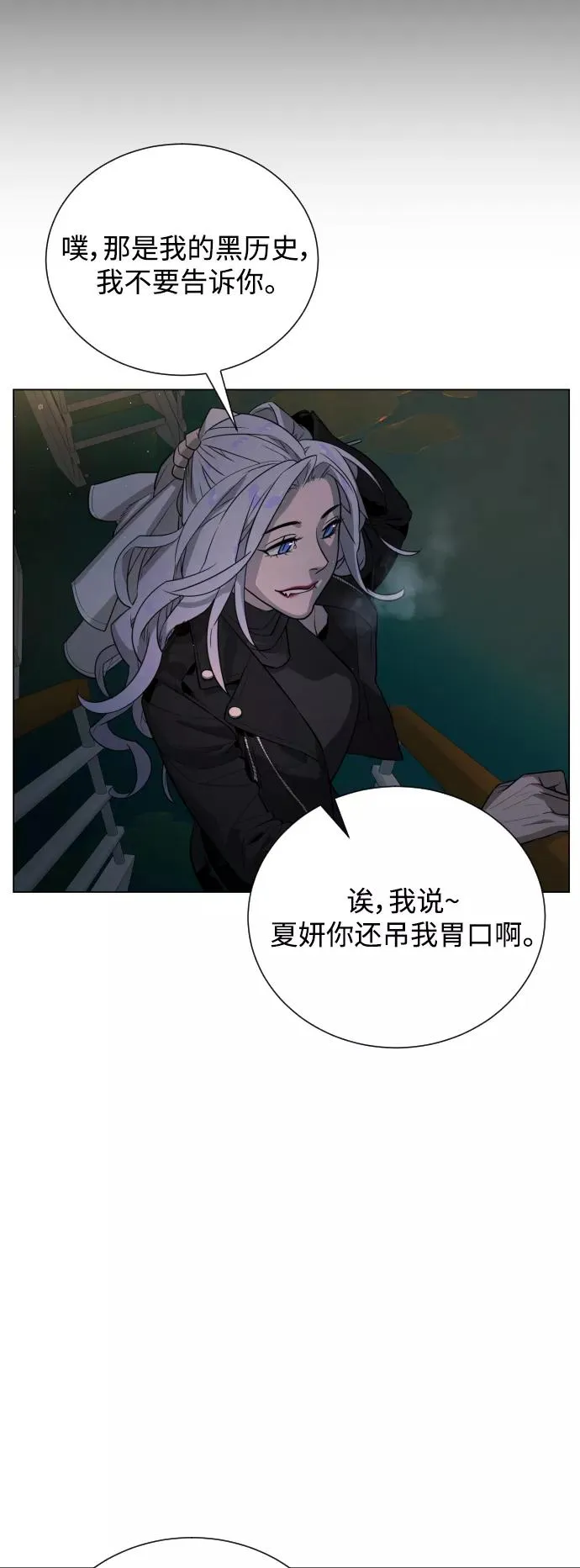 第78话 第11页