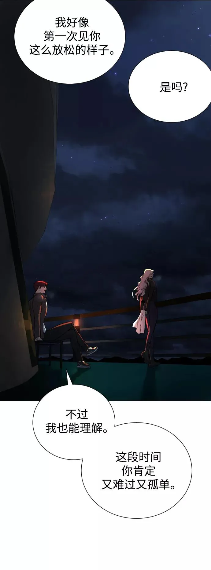 第78话 第12页