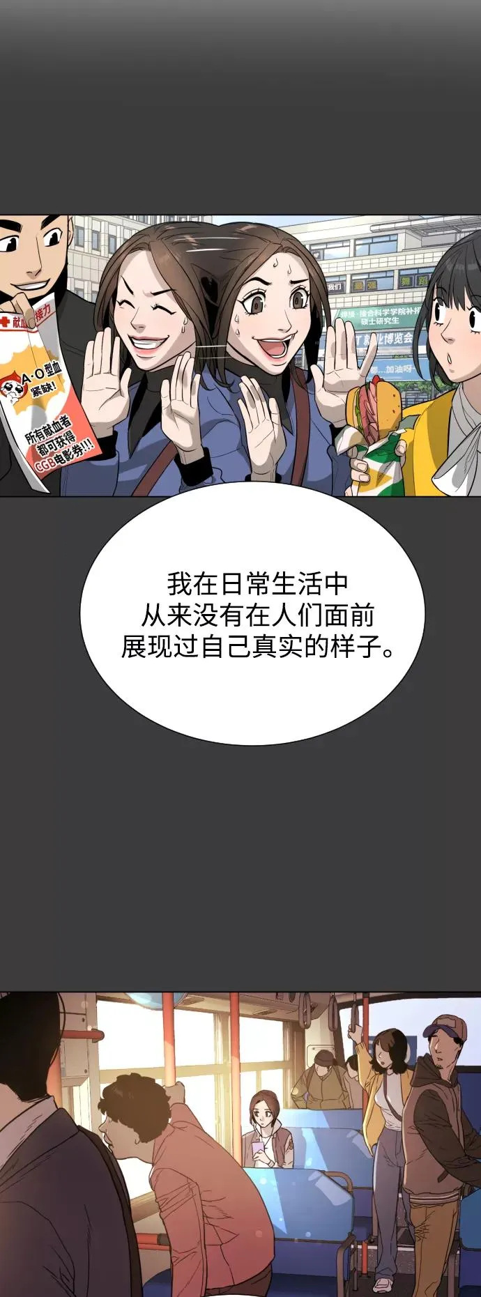 第78话 第14页