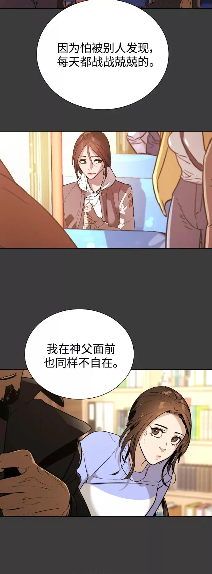 第78话 第15页