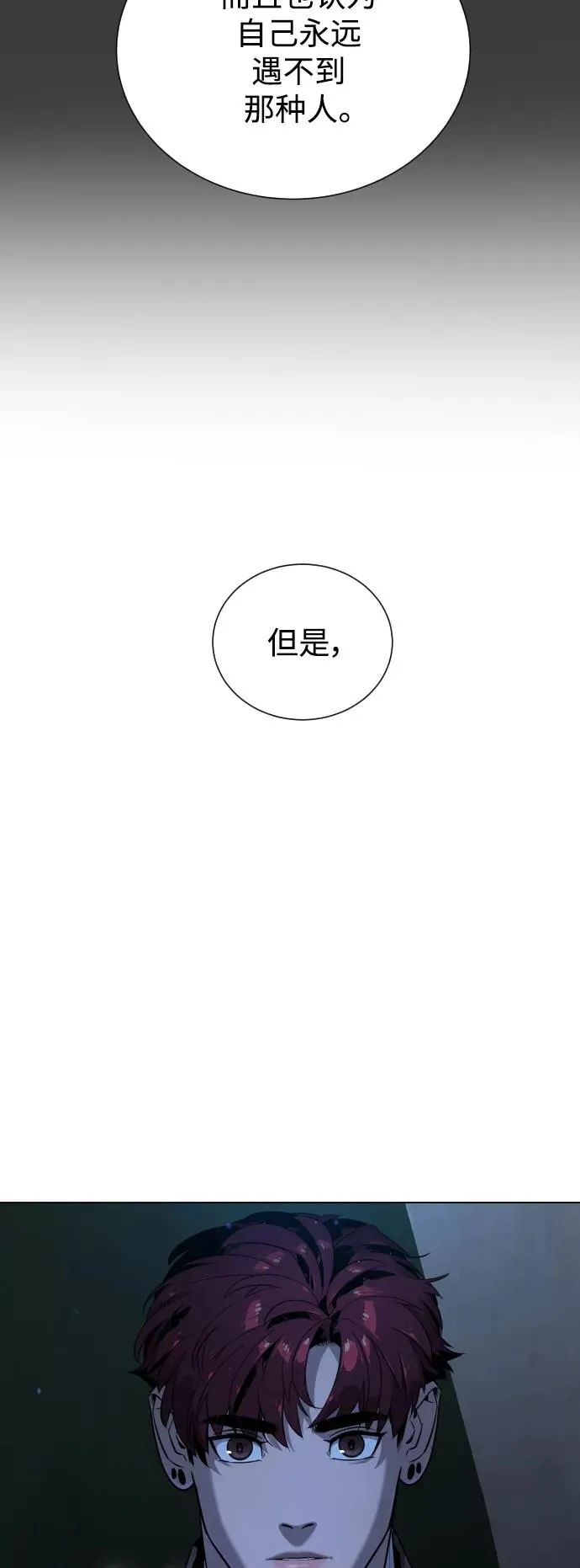 第78话 第17页