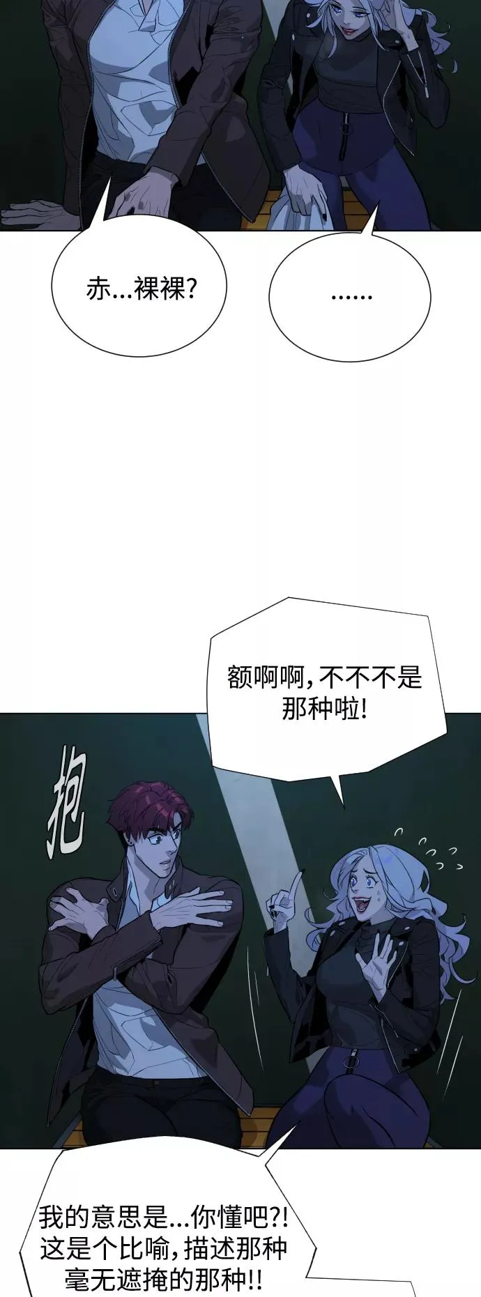 第78话 第20页