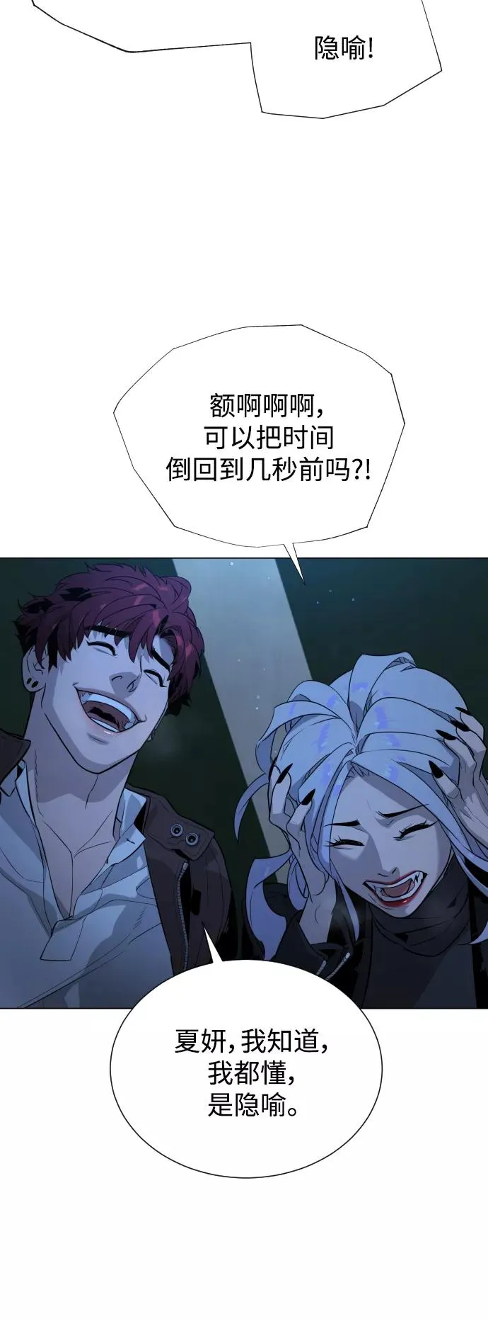 第78话 第21页