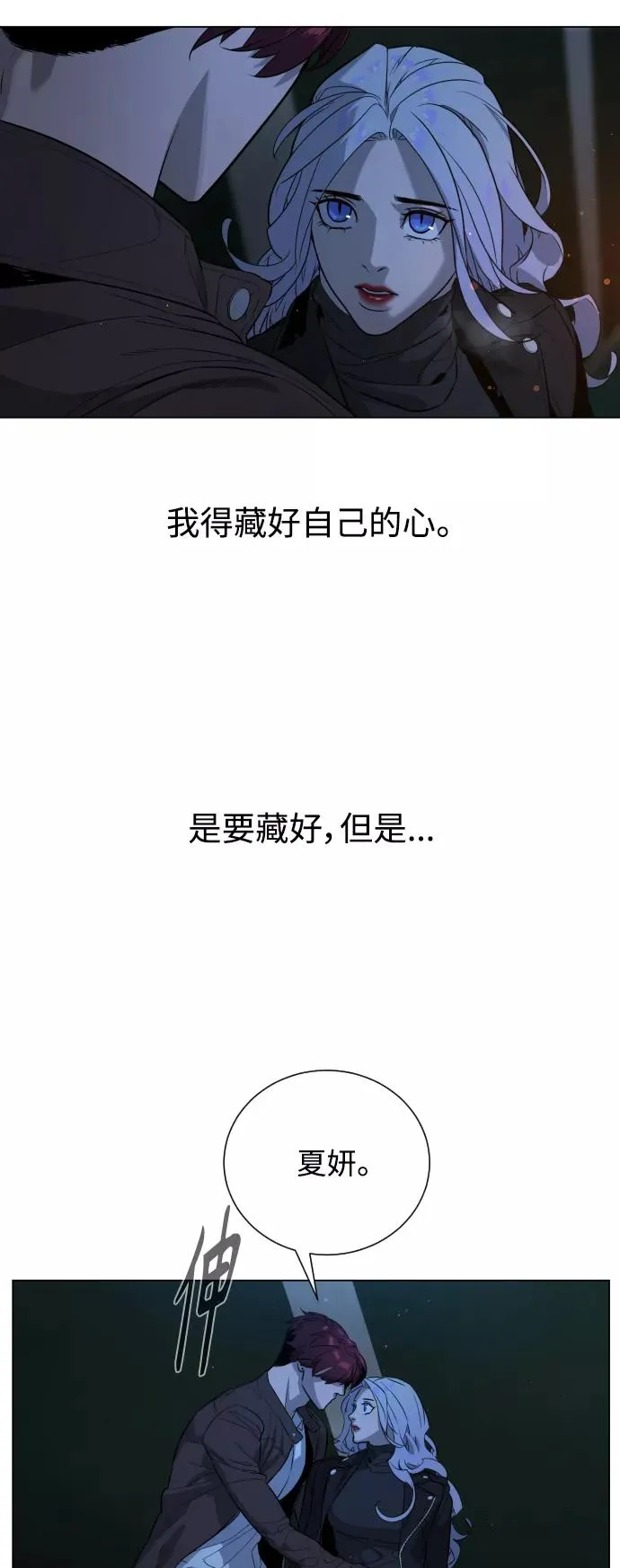 第78话 第27页