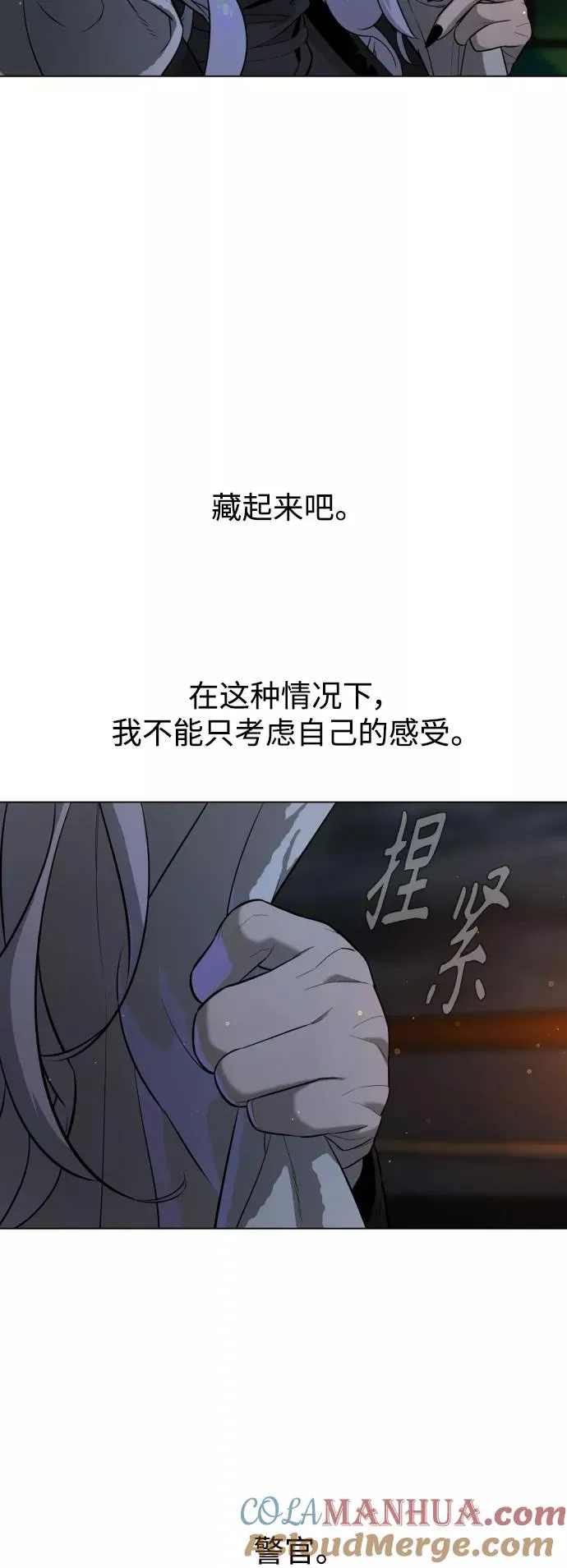 第78话 第34页