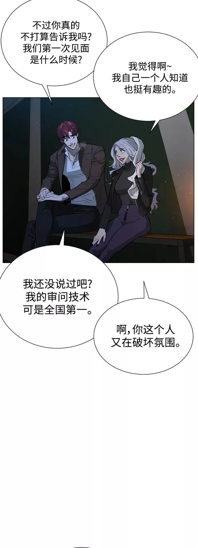 第78话 第36页
