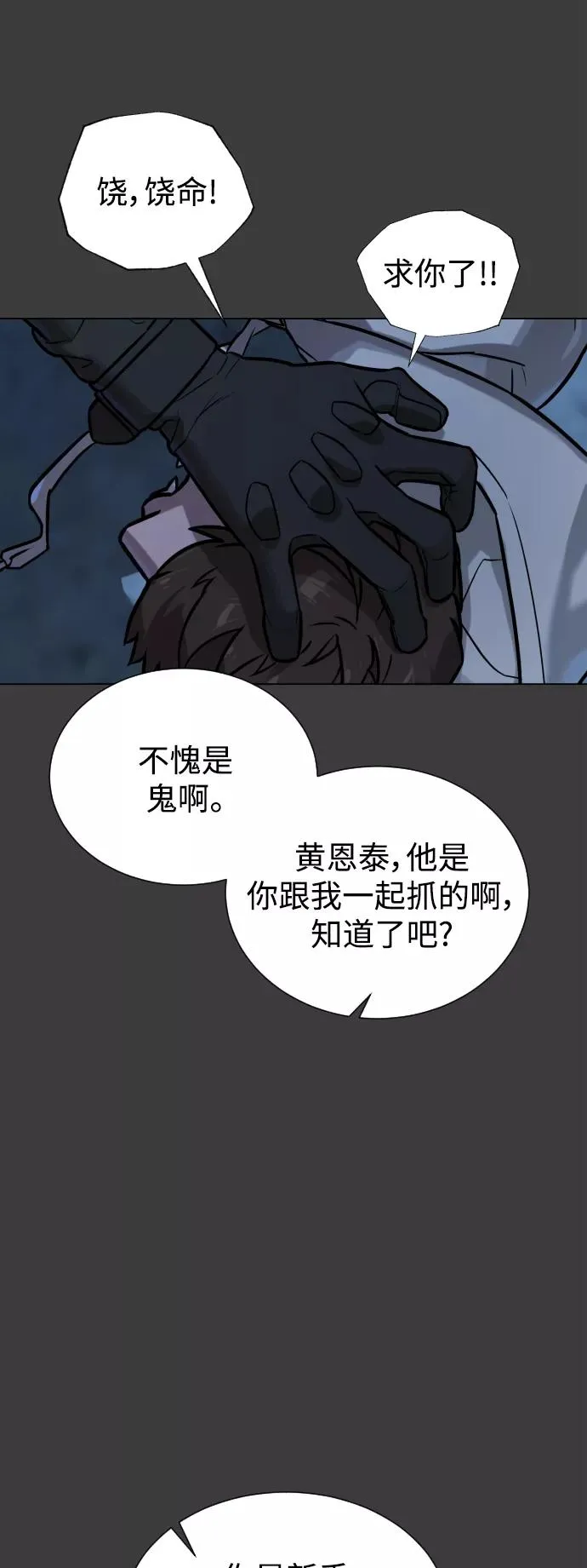 第78话 第44页