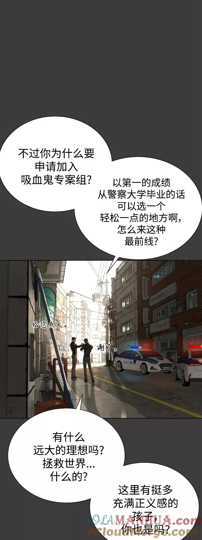 第78话 第46页