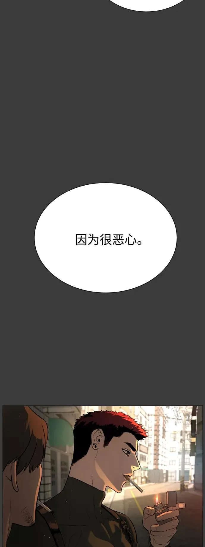 第78话 第47页
