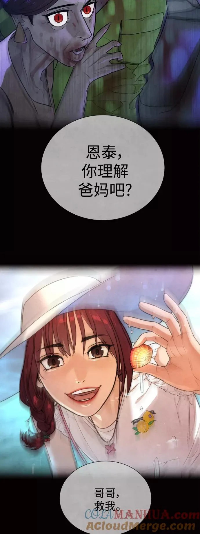 第78话 第49页