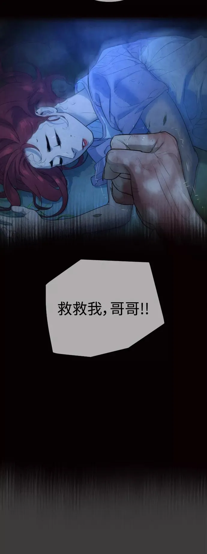 第78话 第50页