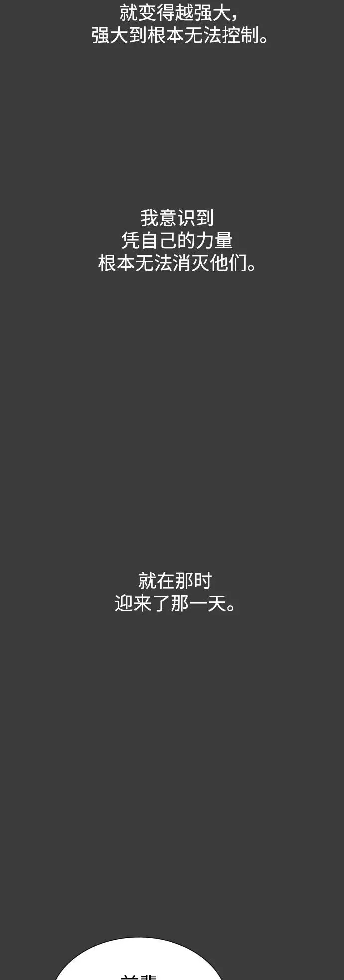 第78话 第53页
