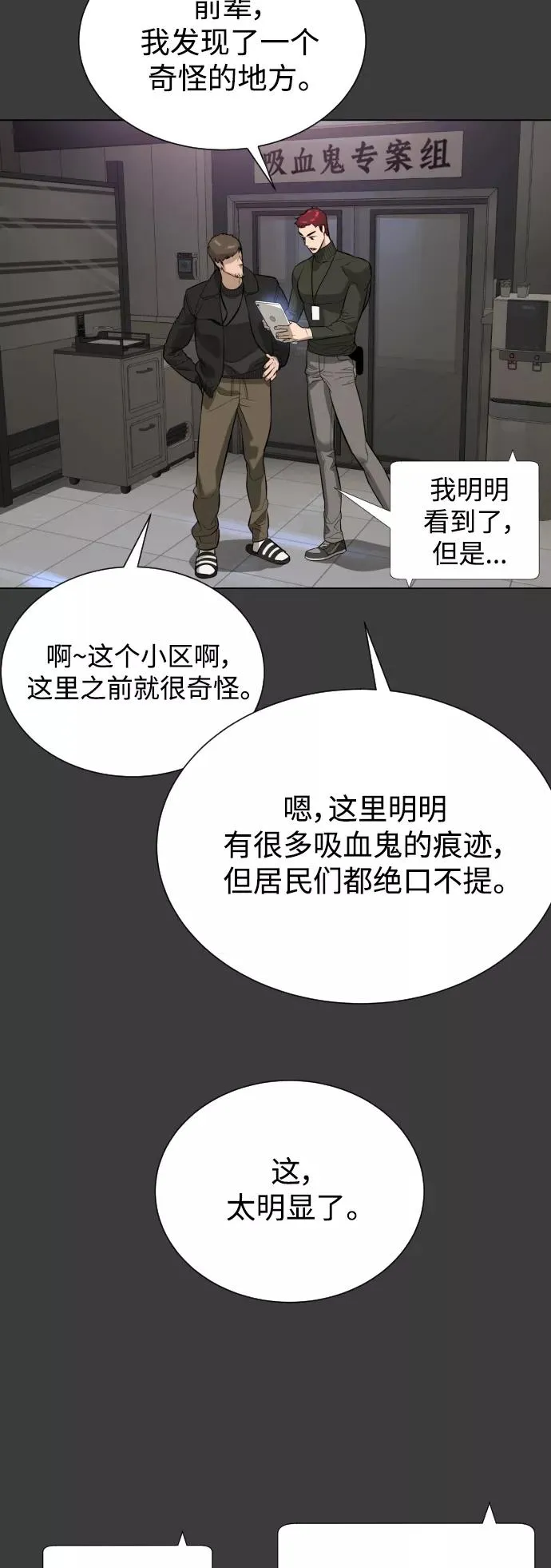 第78话 第54页