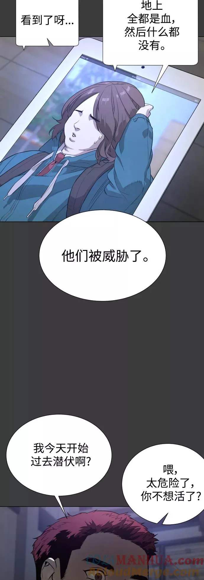 第78话 第55页