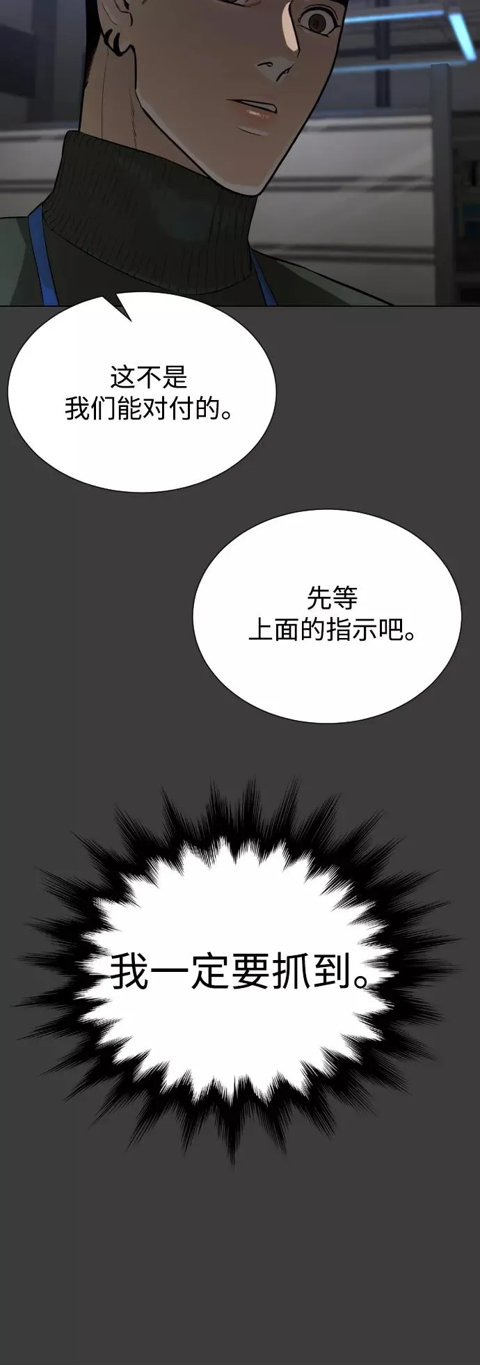 第78话 第56页