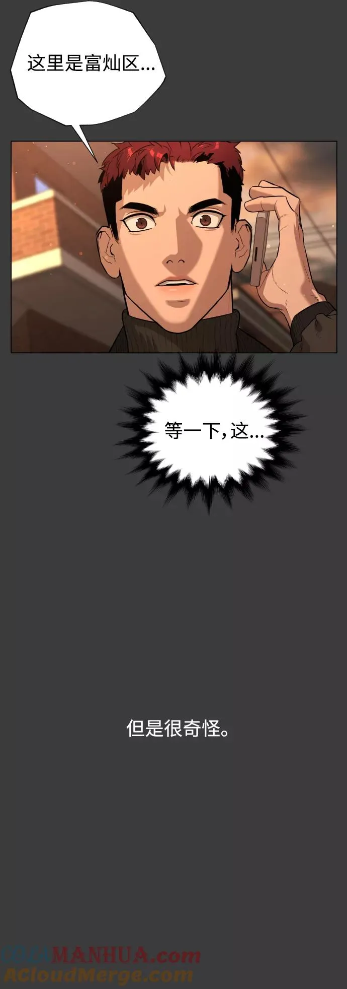 第78话 第61页
