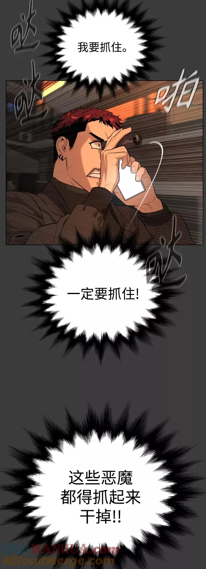 第78话 第64页