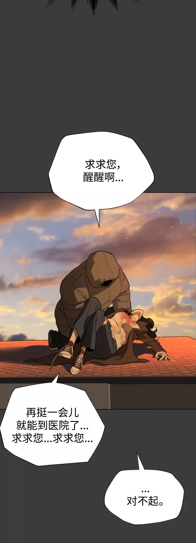 第78话 第65页