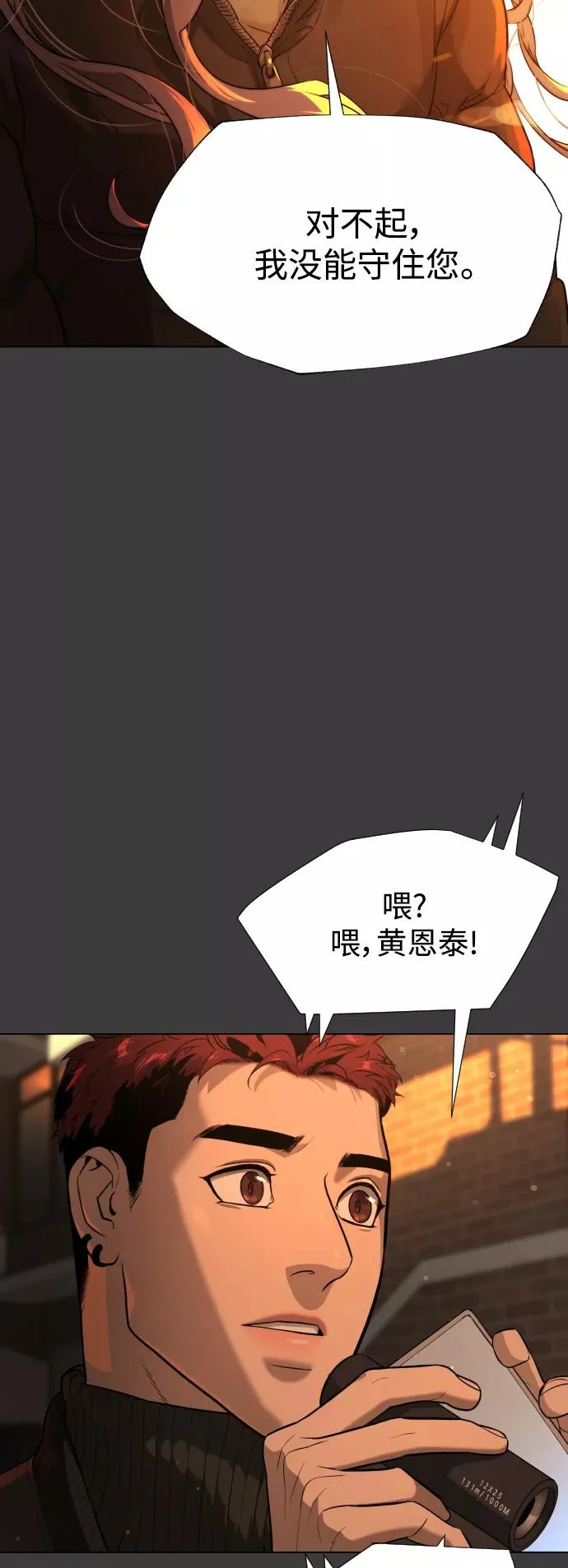 第78话 第68页