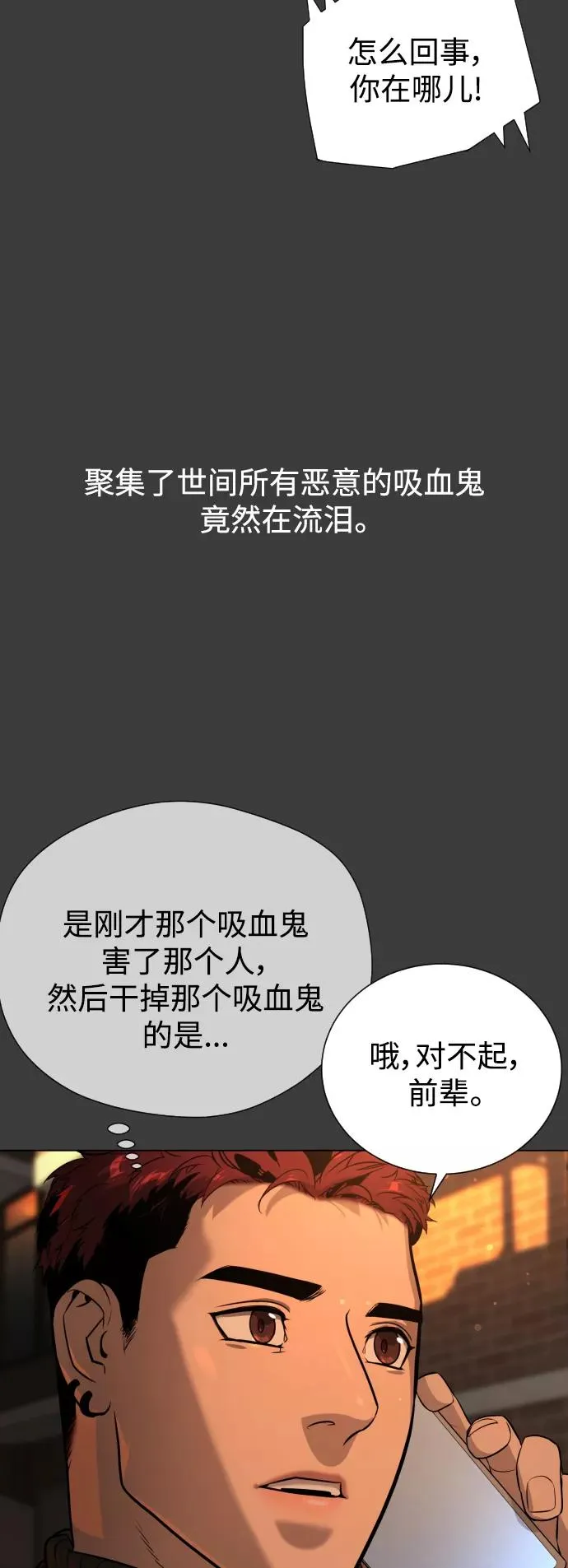 第78话 第69页